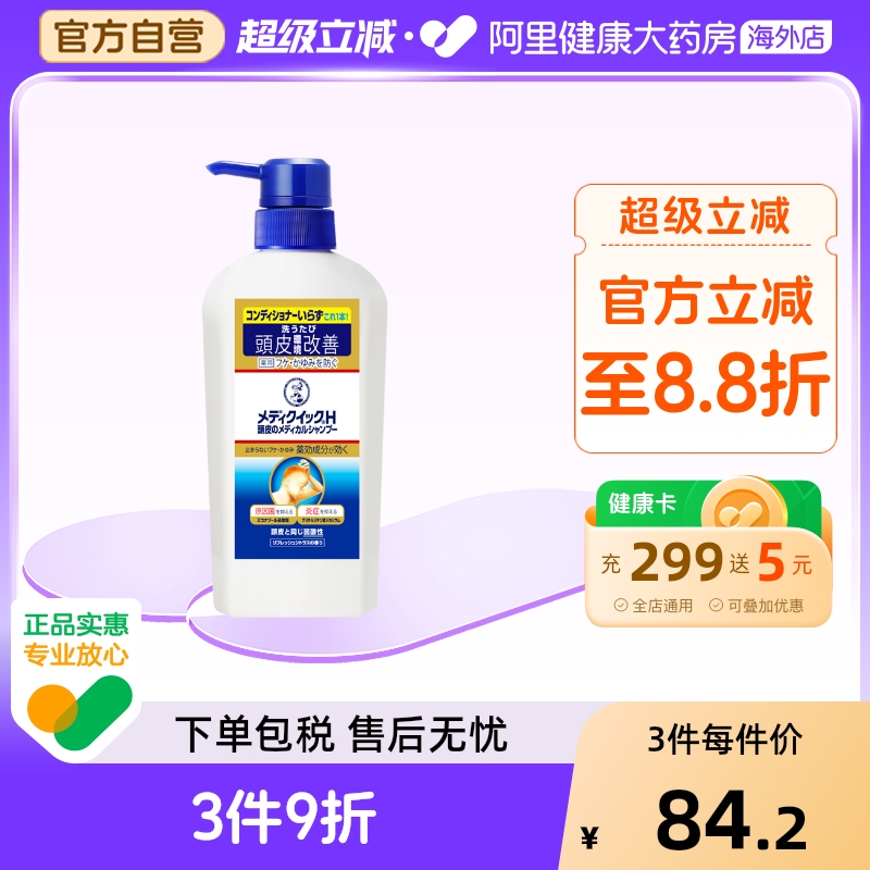 日本进口ROHTO乐敦头皮护理控油去屑止痒护发洗发水320ml头屑消炎