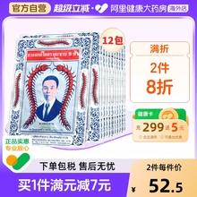 泰国进口Takabb沈天河港版蜈蚣丸止咳化痰咳嗽药12包干咳咳嗽糖浆
