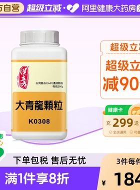 汉立方大青龙汤颗粒冲剂发汗风寒感冒发烧中成药正品倪海夏推荐