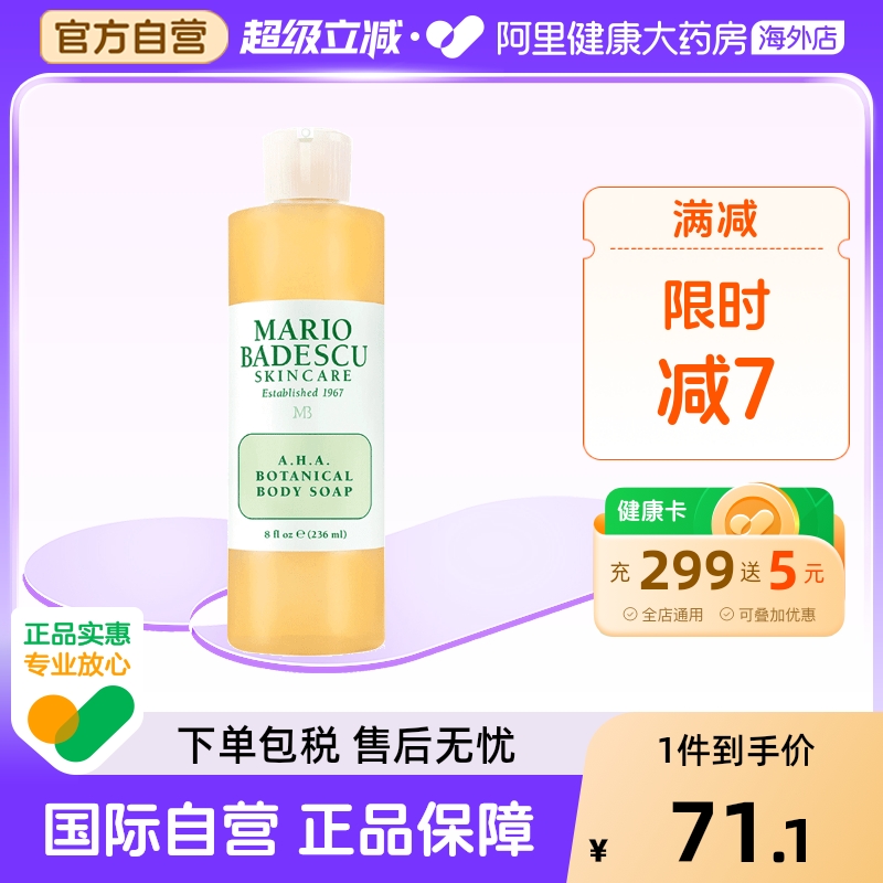 果酸清爽葡萄柚沐浴露乳