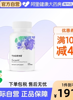 Thorne悦恩双甘氨酸铁剂活性女性补铁胶囊维生素B6B12甲钴胺叶酸
