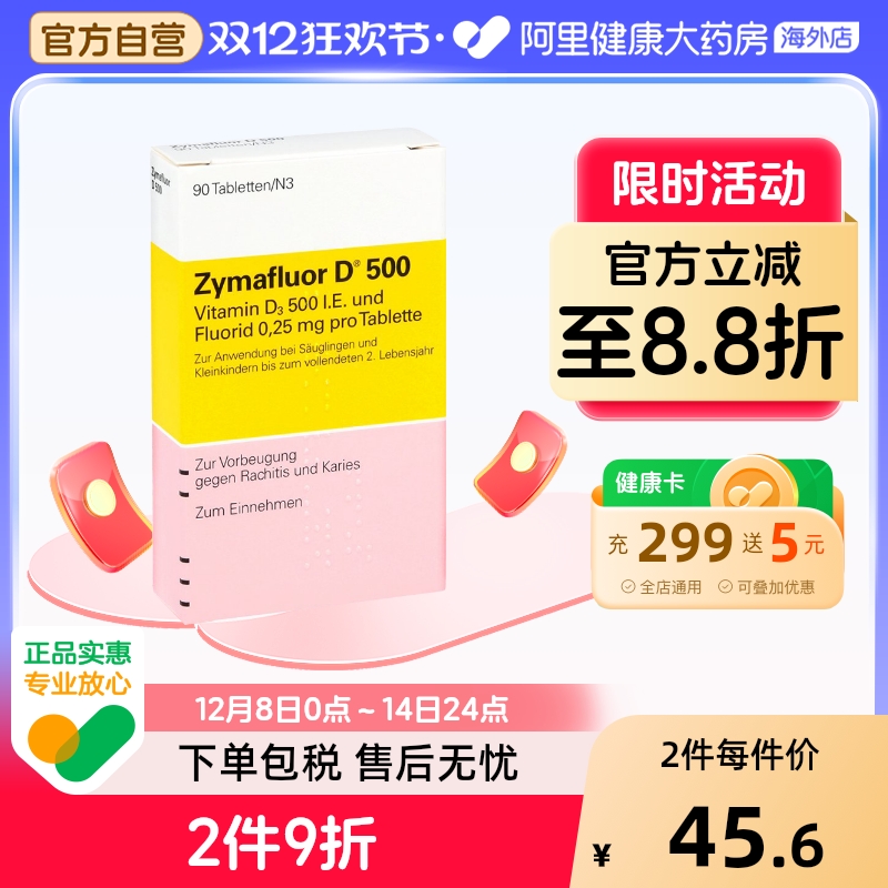 德国药剂师推荐