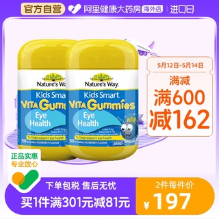 佳思敏蓝莓叶黄素儿童专利护眼软糖保护视力宝宝青少年网课50粒*2