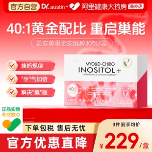 DR.AUSTIN益安美巢金安40:1肌醇多囊维生素b养巢女性保养内分泌