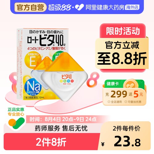 ROHTO滴眼液眼药水乐敦日本进口原装疲劳缓解眼睛干涩维生素12ml