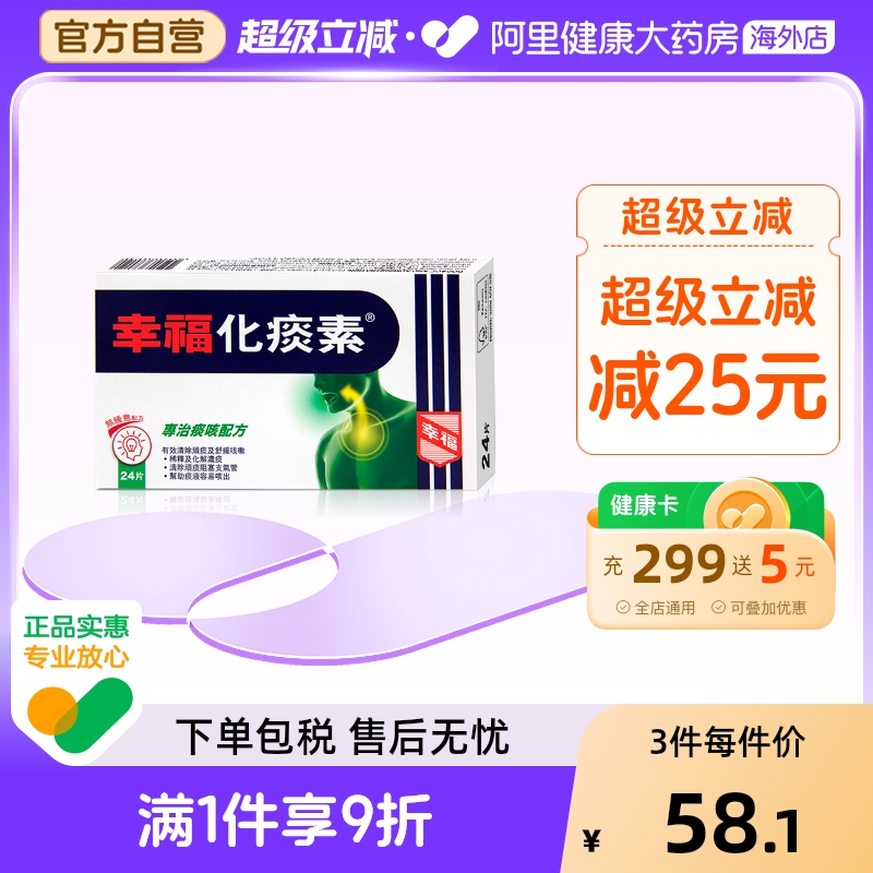 专治痰咳 无睡意配方 化解浓痰