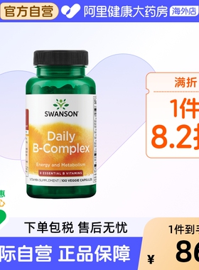 Swanson斯旺森复合b族维生素成人vb2b6b5b12甲钴胺正品官方旗舰店