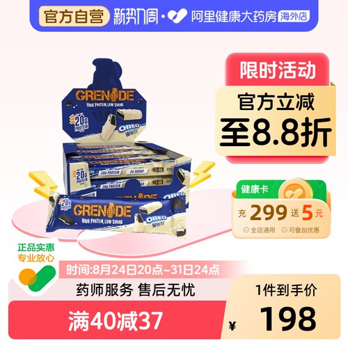 Grenade手雷燃拓乳清蛋白棒