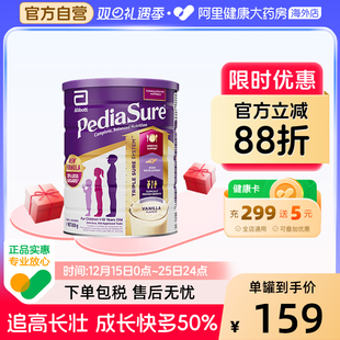 雅培澳版 小安素儿童全营养成长奶粉香草味850g效期26年4月