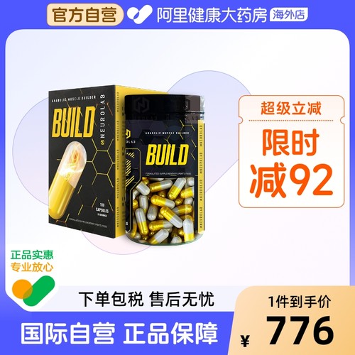 土克甾酮100粒NEUROLAB纽若澳