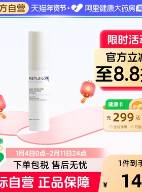 TOPIX Replenix绿茶多酚面霜焕颜柔肤保湿晚霜15g 效期至26年7月