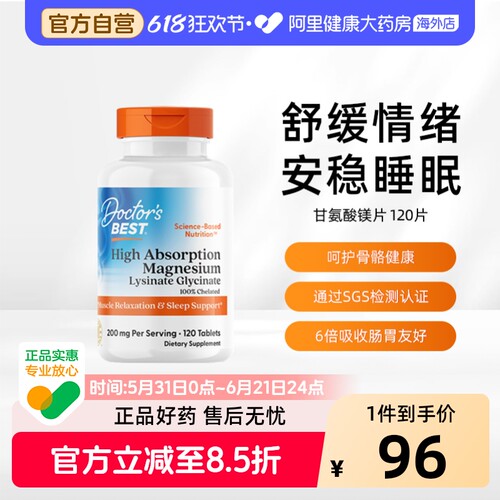金达威多特倍斯吸收镁片配合补钙