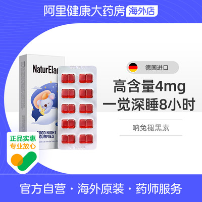 NaturElan褪黑素改善睡眠质量