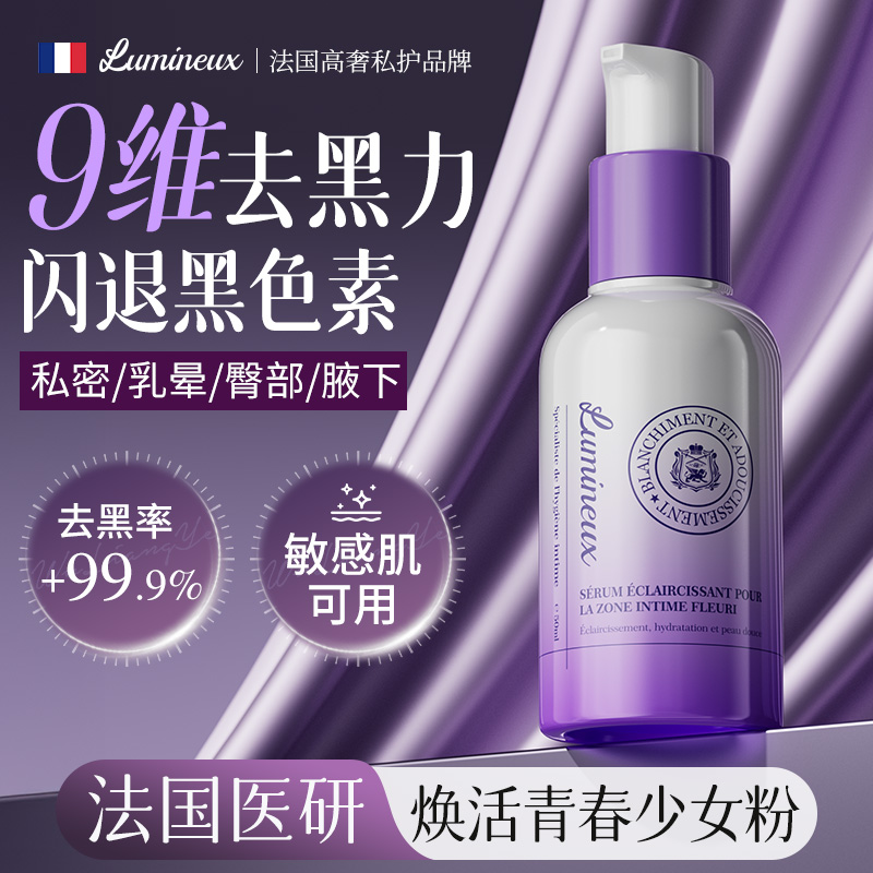 【法国医研】私处粉嫩NO.I