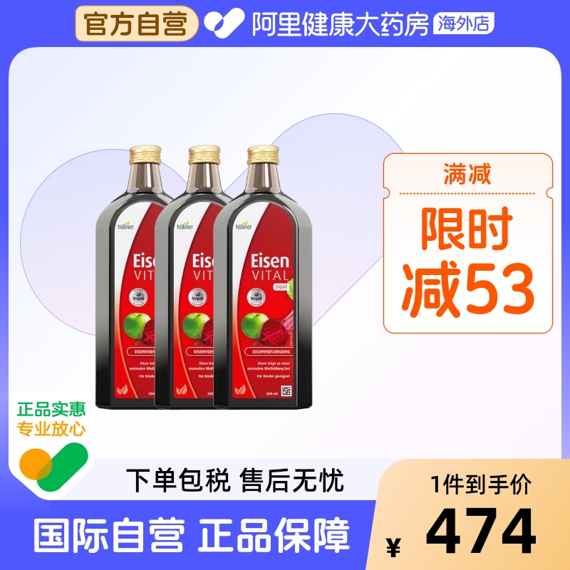 高铁高维C补铁红润气色
