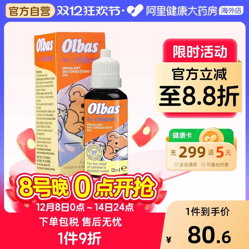 鼻塞 闻鼻通精油