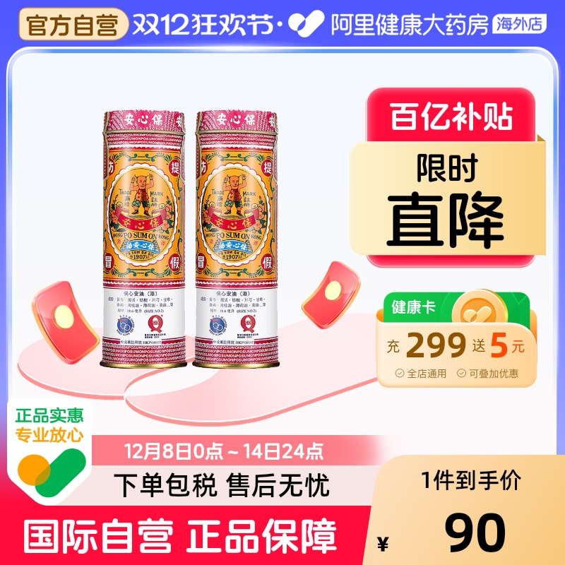 缓解肌肉关节疼痛 头晕肚痛 通窍消肿