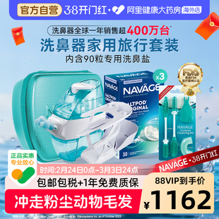 美国NAVAGE洗鼻器负压吸鼻盐水鼻塞鼻炎鼻腔冲洗家用旅行