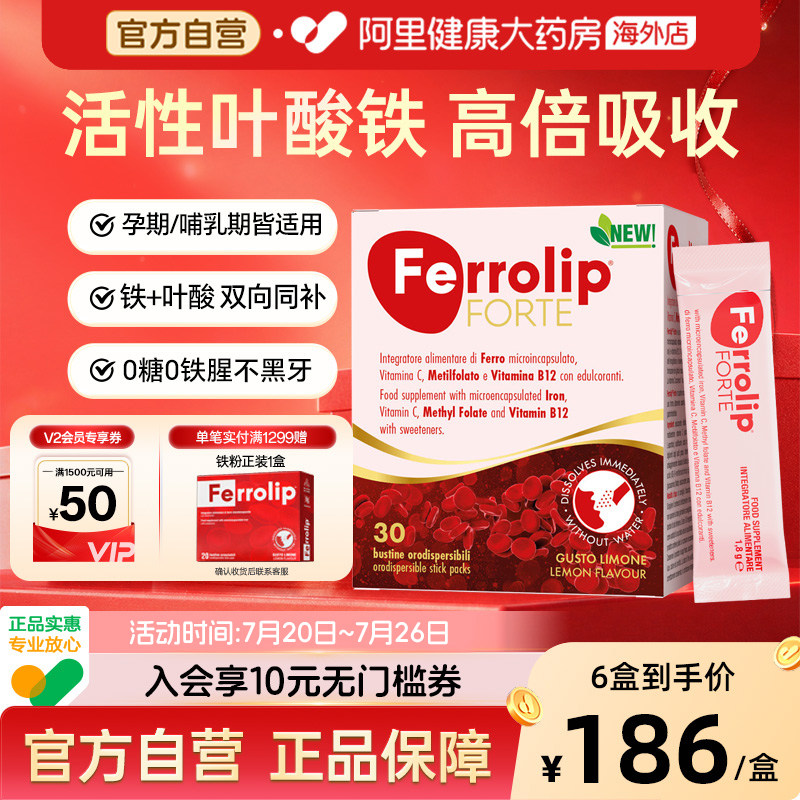 红皇后育血粉意之宝补铁剂成人孕期补气血女性贫血经期哺乳期专用