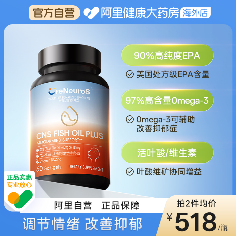 CreNeuroS CNS Fish Oil Plus Softgels科纽斯CNS情绪鱼油软胶囊