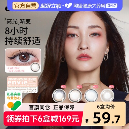小直径渐变高光美瞳 38%低含水