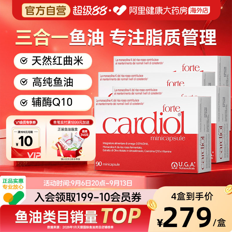 红凯撒金凯撒红鱼油辅酶Q10血脂图片