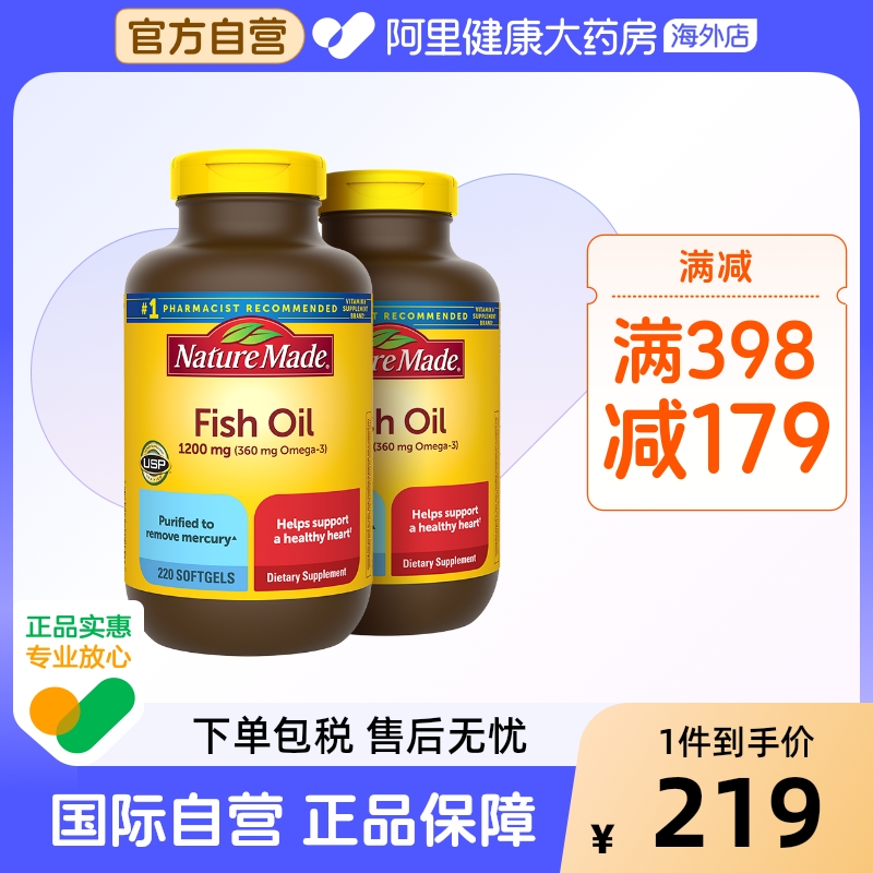 天维美高浓缩深海鱼油220粒*2瓶