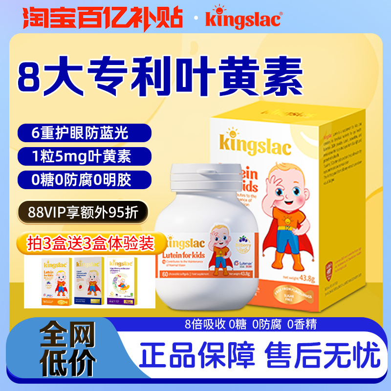 可维思叶黄素宝宝婴幼儿护眼软糖儿童维生素散光近视叶黄素液体