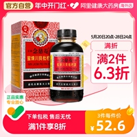 港版京都念慈菴蜜炼川贝枇杷膏300ml 止咳糖浆 感冒药咳嗽 止咳