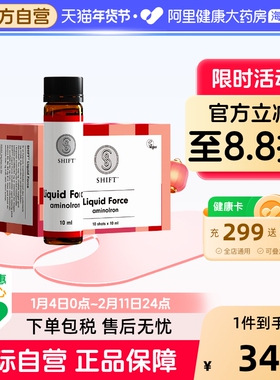 Shift气血红宝瓶 女性营养 养血免疫 补铁小红瓶含叶酸口服液