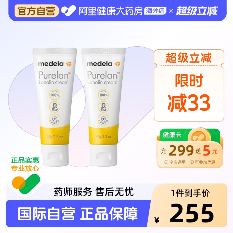 瑞士美德乐乳头膏乳头霜乳头防皲裂膏哺乳期高纯度纯羊脂膏37g2只