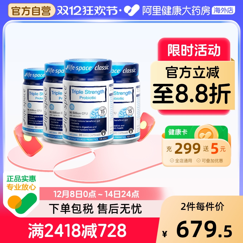 【王一博同款】澳洲进口lifespace益生菌960亿成人养肠胃高活性菌