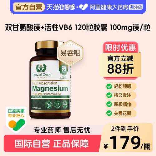 皇家橡树双甘氨酸镁片补充剂女士