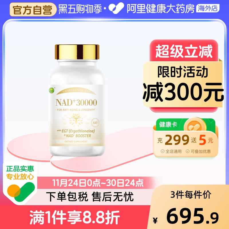 信心康乐青春白嫩肌肤