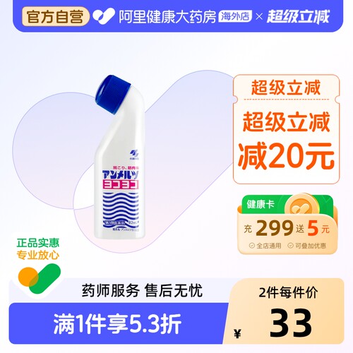 消炎镇痛