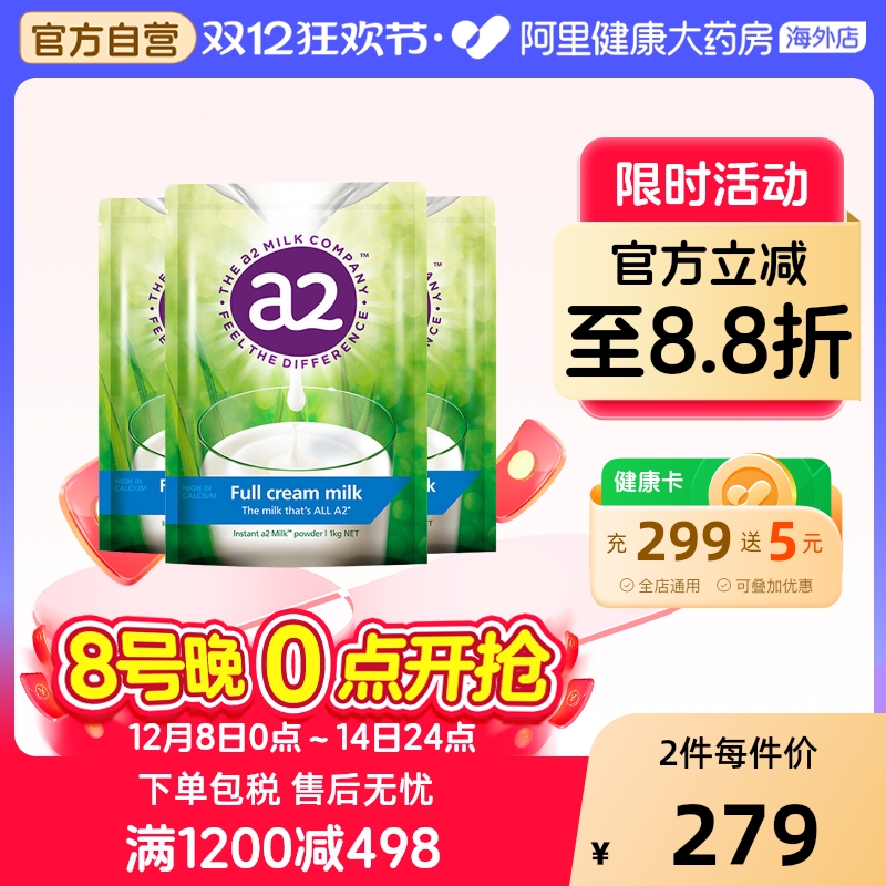 新西兰a2儿童孕妇成人高钙奶粉