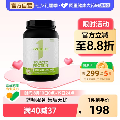 Rule1浓缩分离水解乳清蛋白粉