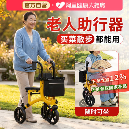 雅德腿无力助行器购物手推车