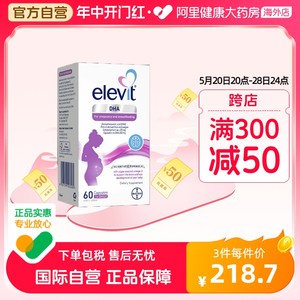 elevit澳版爱乐维孕妇