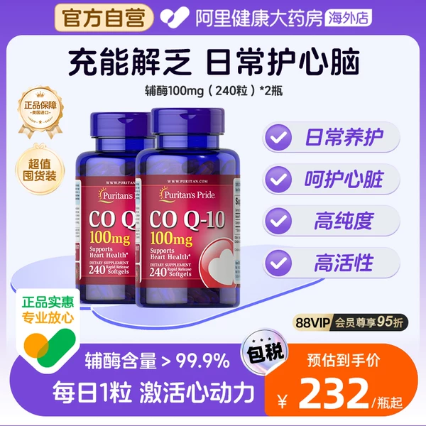 Товары от 阿里健康大药房海外店