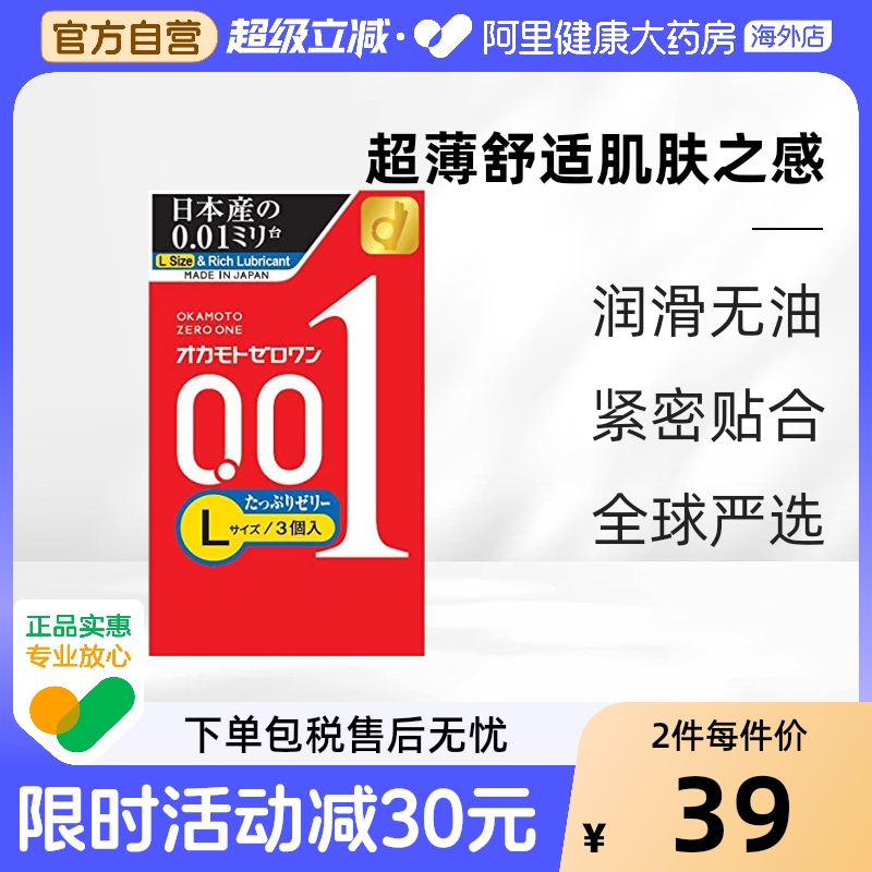 空气触感超大尺寸