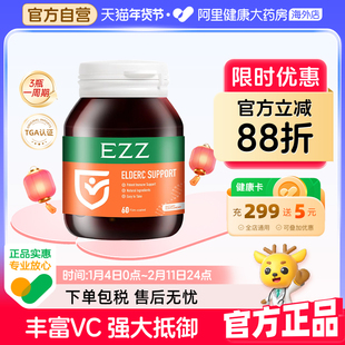 EZZ天然维生素C片针叶樱桃vc高浓度免疫力儿童成人60片原装进口