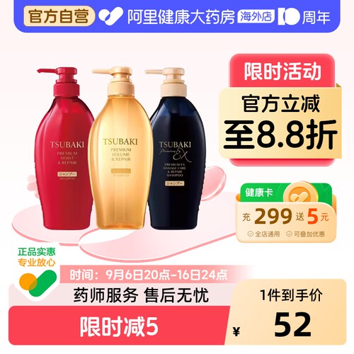 日本资生堂丝蓓绮沁润臻致洗发水柔顺护发素控油蓬松修护450ml