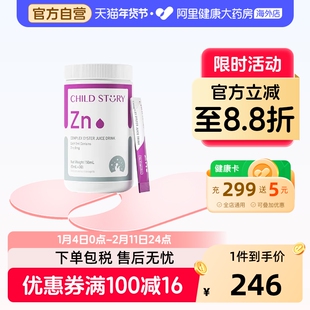 童年故事条状锌儿童青少年补锌锌酶同补口服钙铁锌加拿大进口30袋