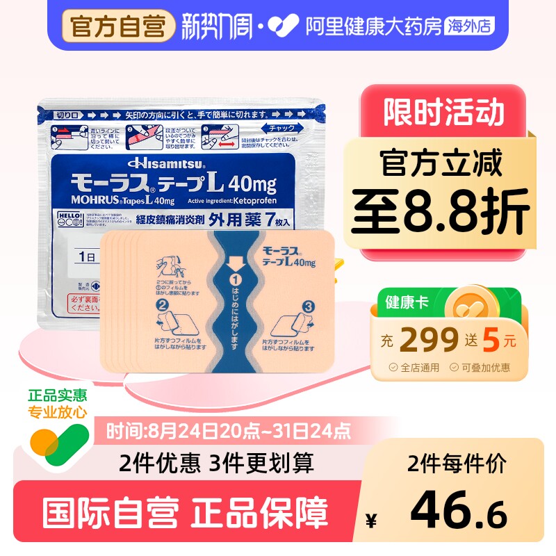 行情上涨速度 20025券方案59 久光贴7贴*8包 拍4 下单269 - 86线报