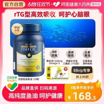 健安喜鱼油omega3高纯度易吸收