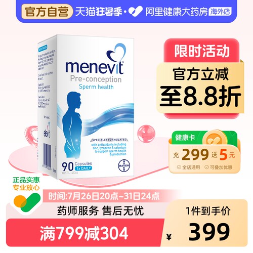 爱乐维男士叶酸复维90粒