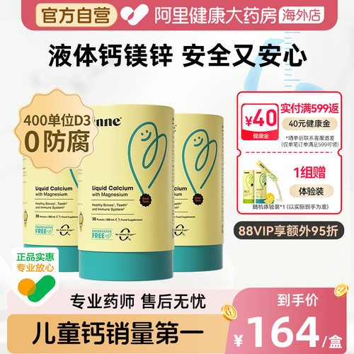 inne0防腐小金条钙镁锌儿童钙