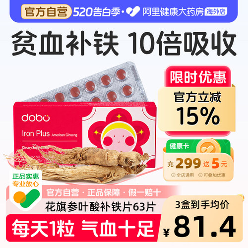 补铁片女性补充铁元素贫血专用
