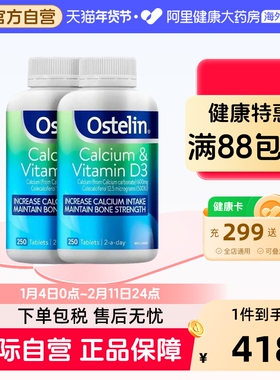Ostelin奥斯特林成人维生素VD3钙片孕妇中老年补钙澳洲250粒2瓶装